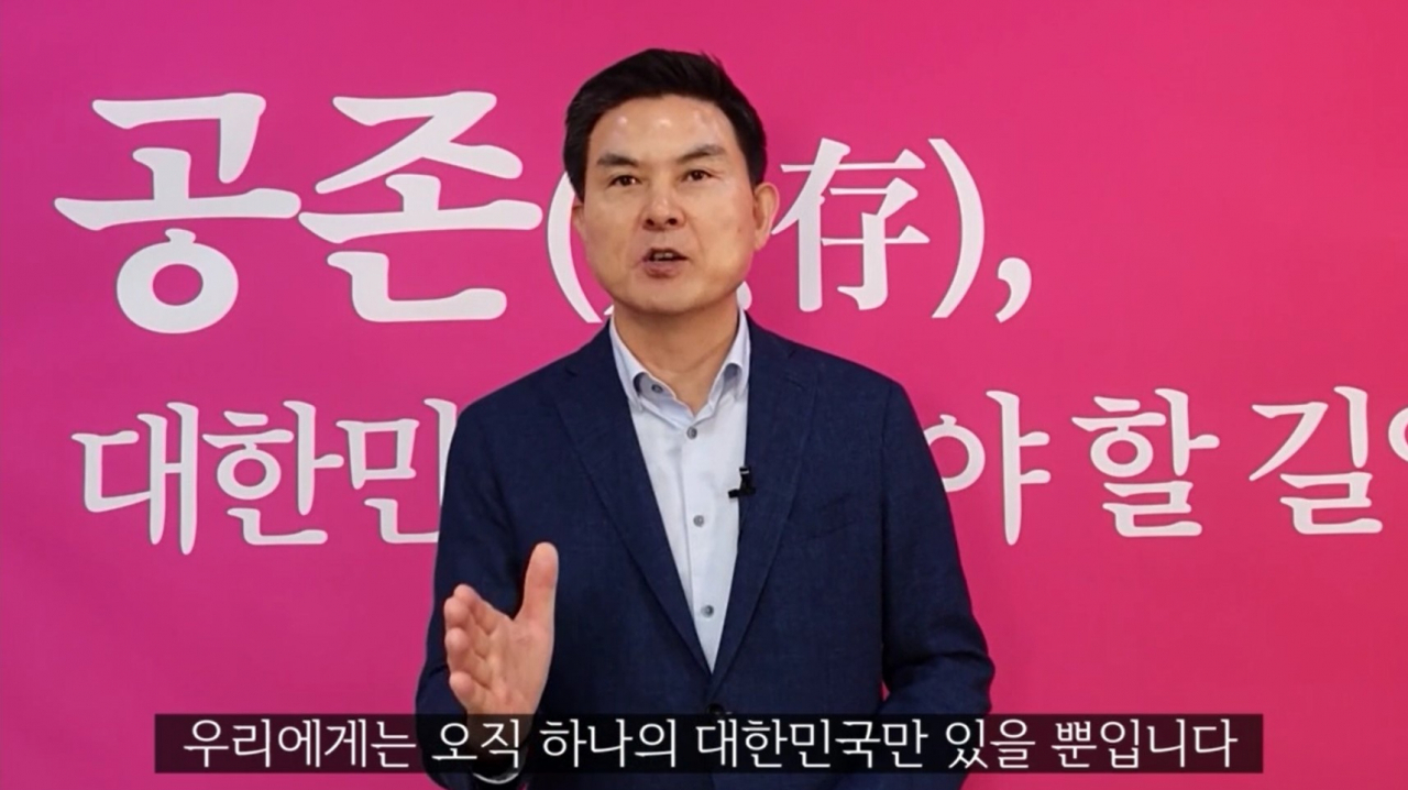 김태호 국민의힘 의원이 15일 온라인 영상을 통해 대선 출마 선언을 하고 있다. [김태호 캠프 제공 영상 캡쳐]