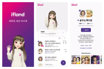 SK텔레콤의 메타버스 이프랜드. [SK텔레콤 제공]