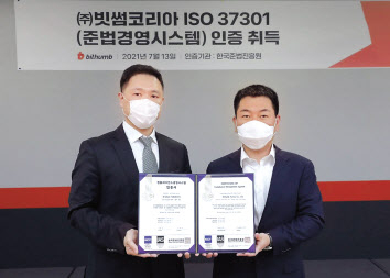 김민석(왼쪽) 한국준법진흥원장, 허백영 빗썸코리아 대표가 준법경영시스템 인증 획득 기념 촬영을 하고 있다. [빗썸코리아 제공]