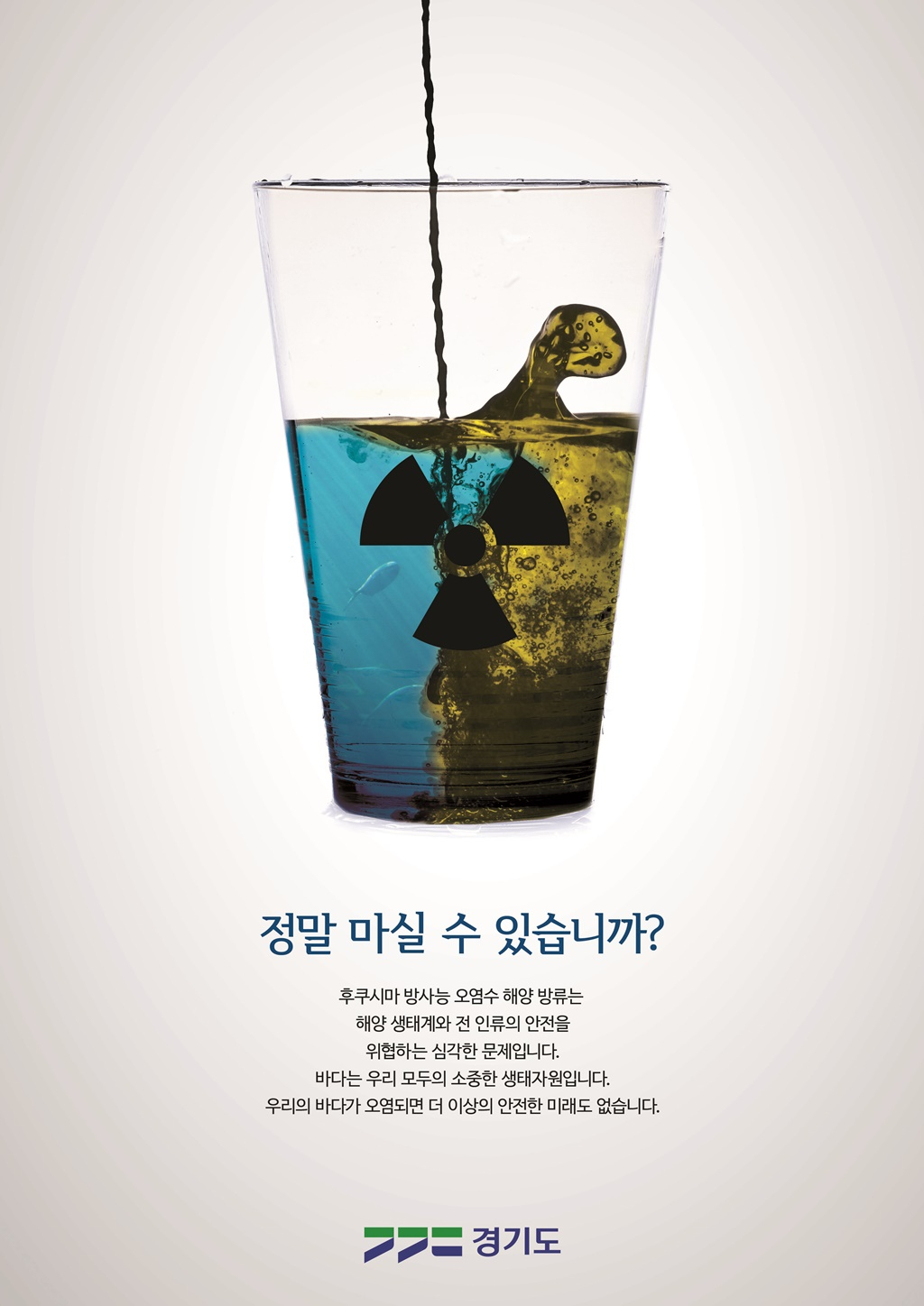 [경기도 제공]