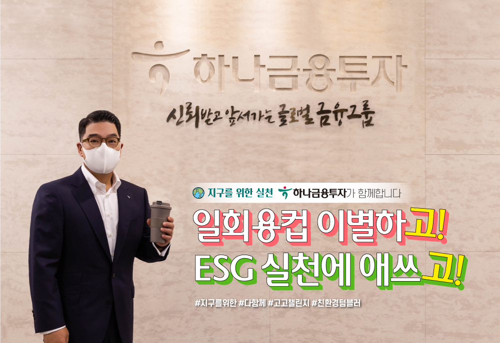 [사진=하나금융투자]