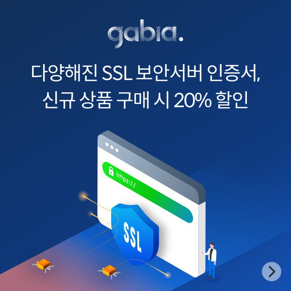 [가비아 제공]