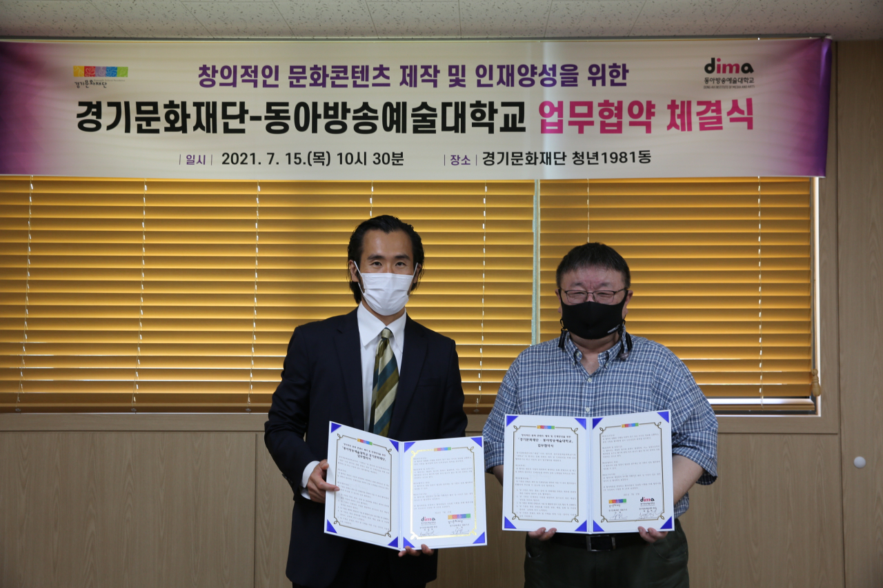 [경기문화재단 제공]