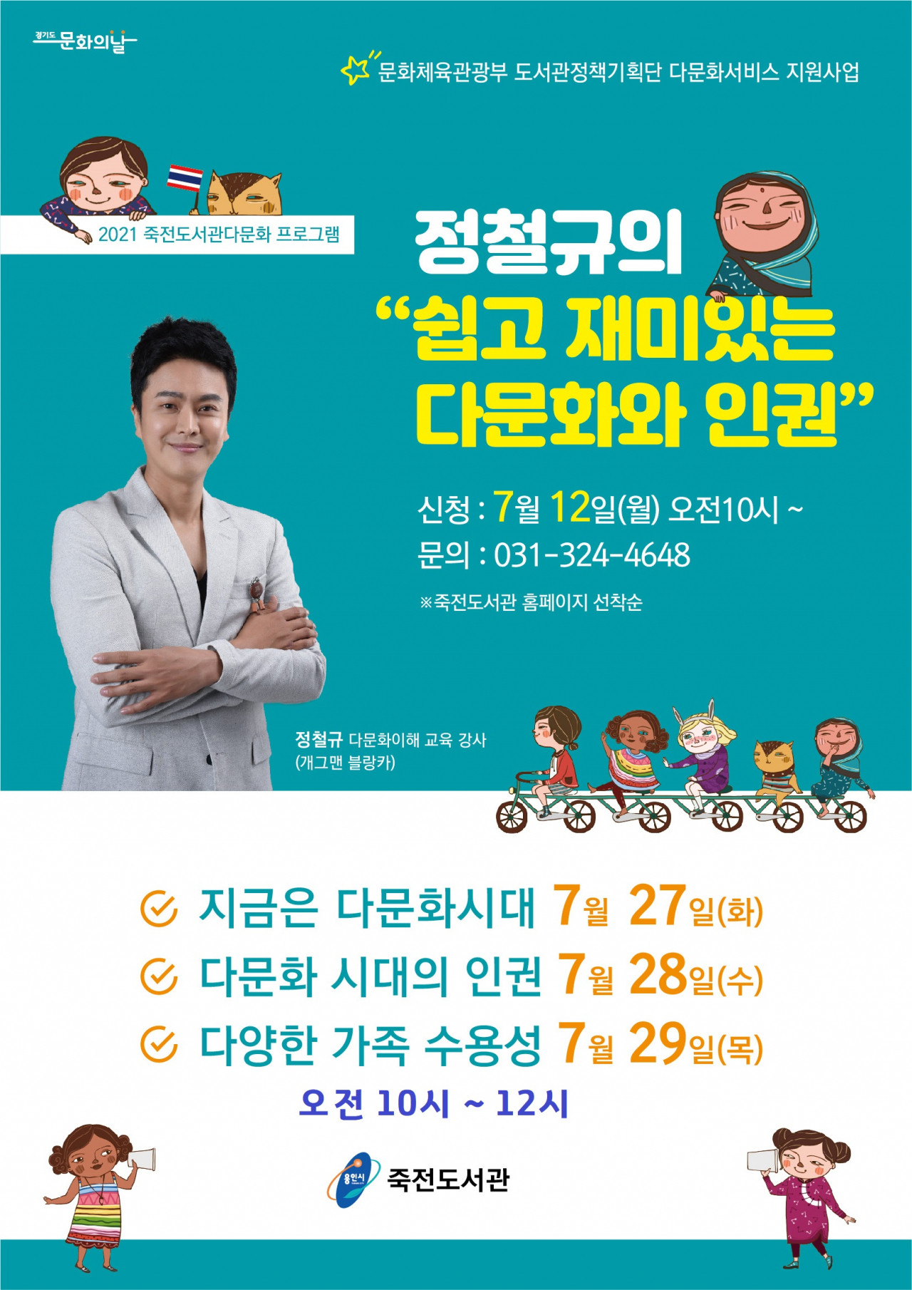 [용인시 제공]