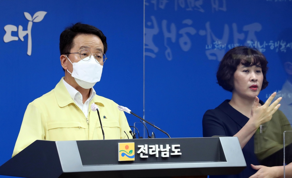 전남도 사회적 거리 두기 2주간 2단계격상