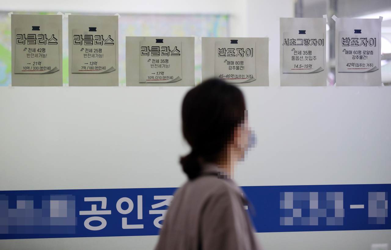 서울 서초구 반포동의 한 부동산중개업소 앞 시세표. [연합]