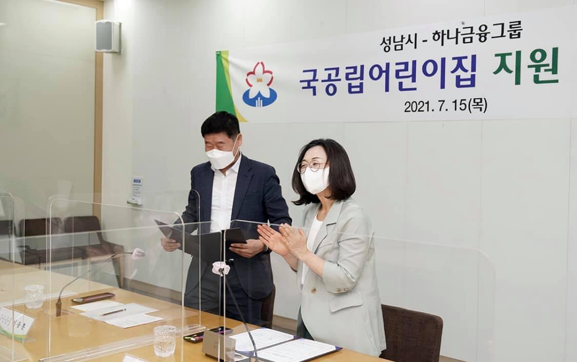 은수미 시장 페북 캡처.