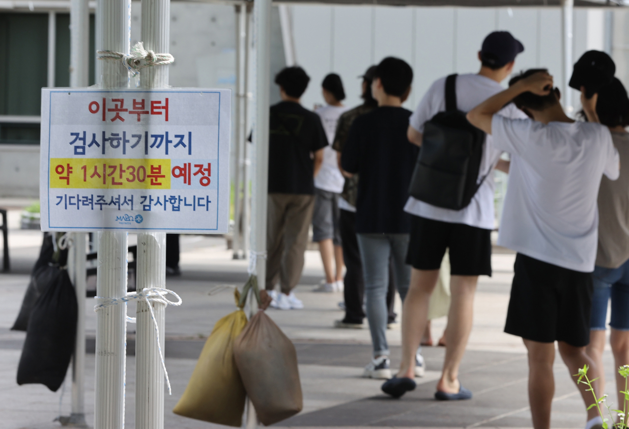 15일 오전 서울 마포구보건소 선별진료소에서 시민들이 신종 코로나바이러스 감염증(코로나19) 선별 검사를 받기 위해 대기하고 있다. [연합]