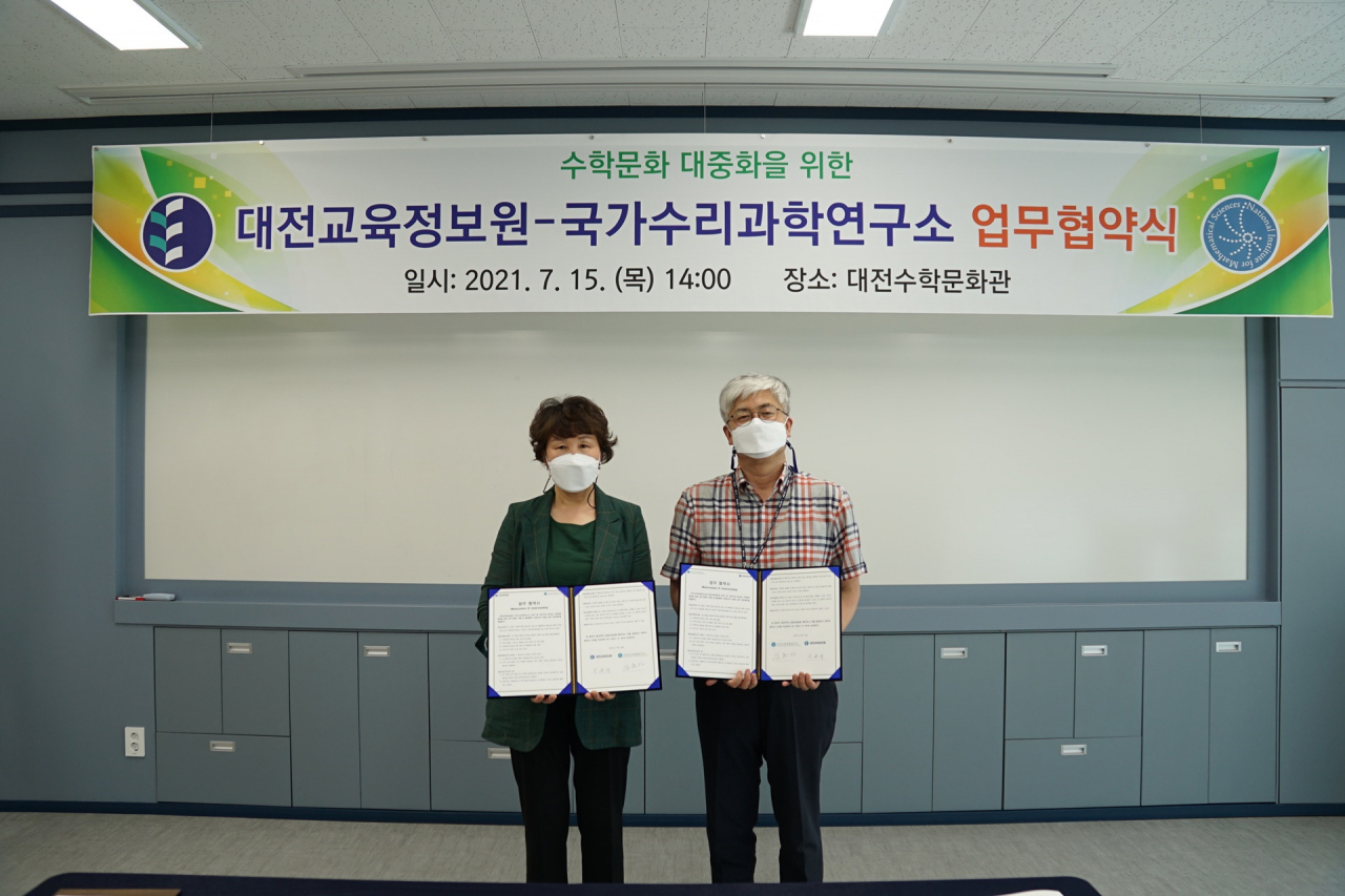 김현민(오른쪽) 국가수리과학연구소장과 이송옥 대전교육정보원장이 협약서를 들어보이고 있다.[국가수리과학연구소 제공]
