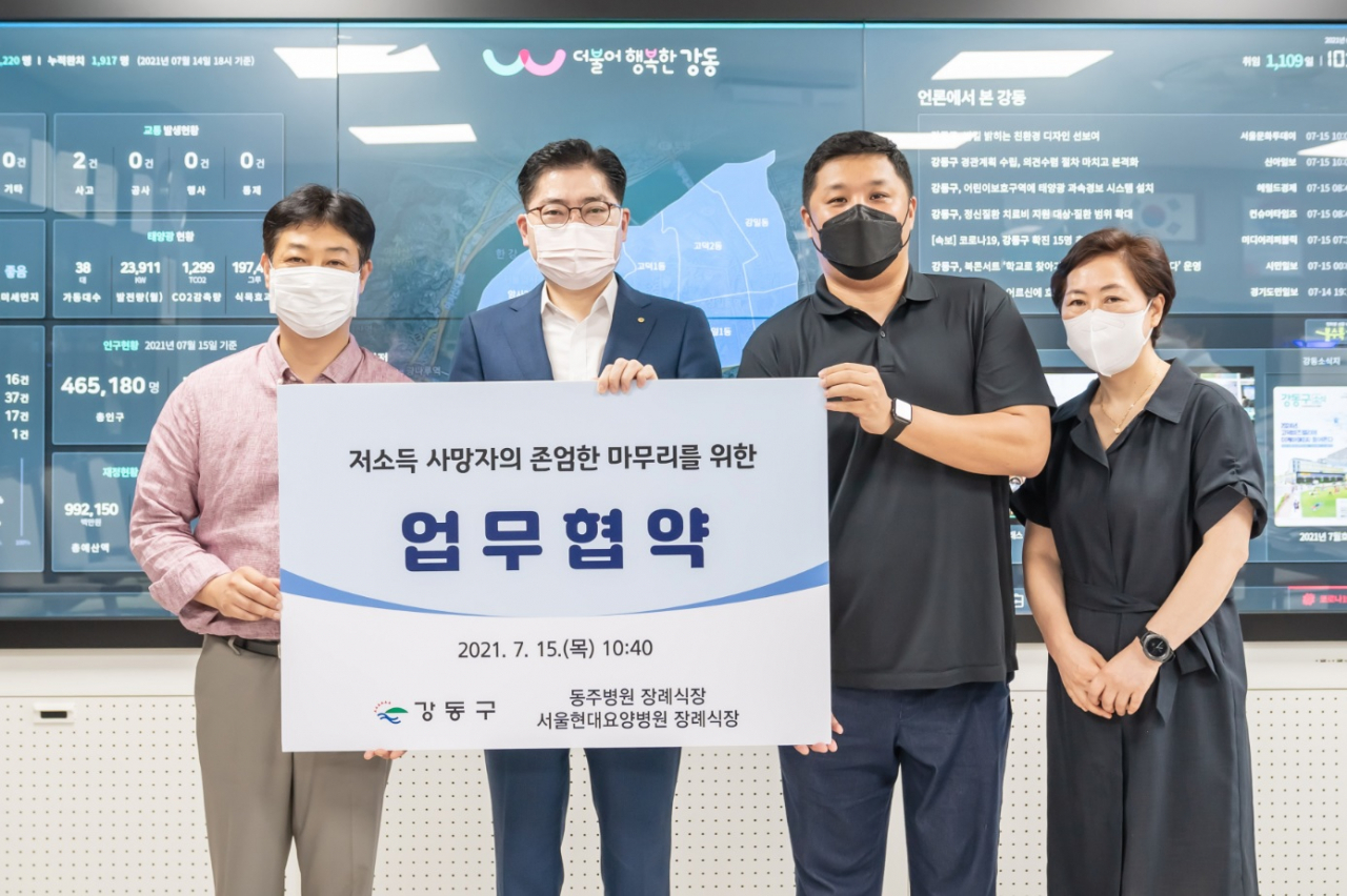강동구가 저소득 무연고 사망자 안치료 지원을 위해 관내 장례식장과 업무협약을 체결했다. [강동구 제공]