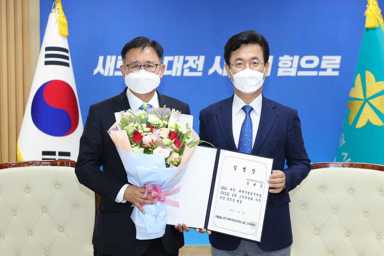 허태정 시장과 에밀리아 사이스(Emilia Saiz) 사무국장이 지난 15일 스페인 바르셀로나에 위치한 세계지방정부연합(이하‘UCLG’) 세계 사무국과 2022년 총회 개최를 위한 온라인 협약을 체결하고 기념촬영을 하고 있다.