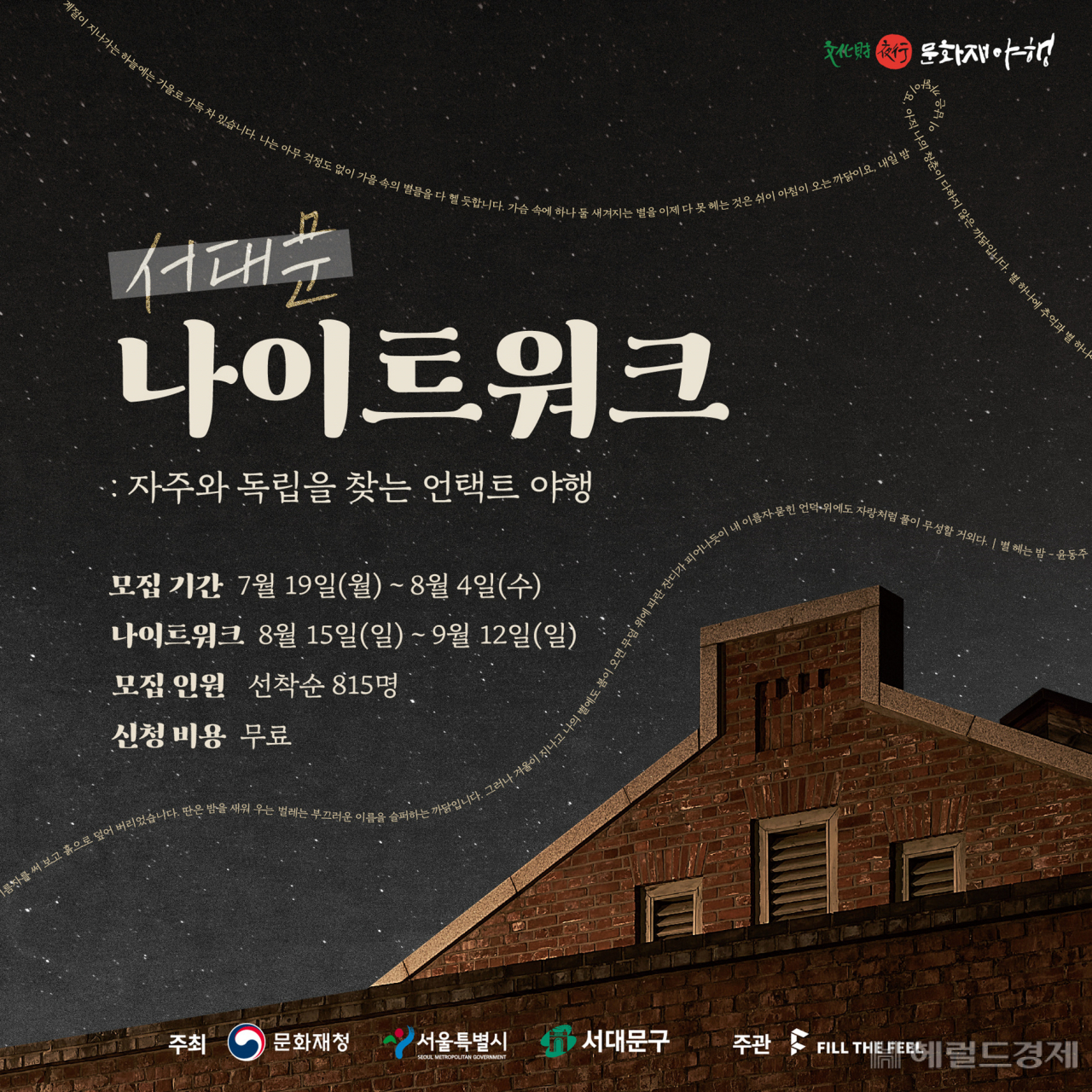 [서대문구 제공]