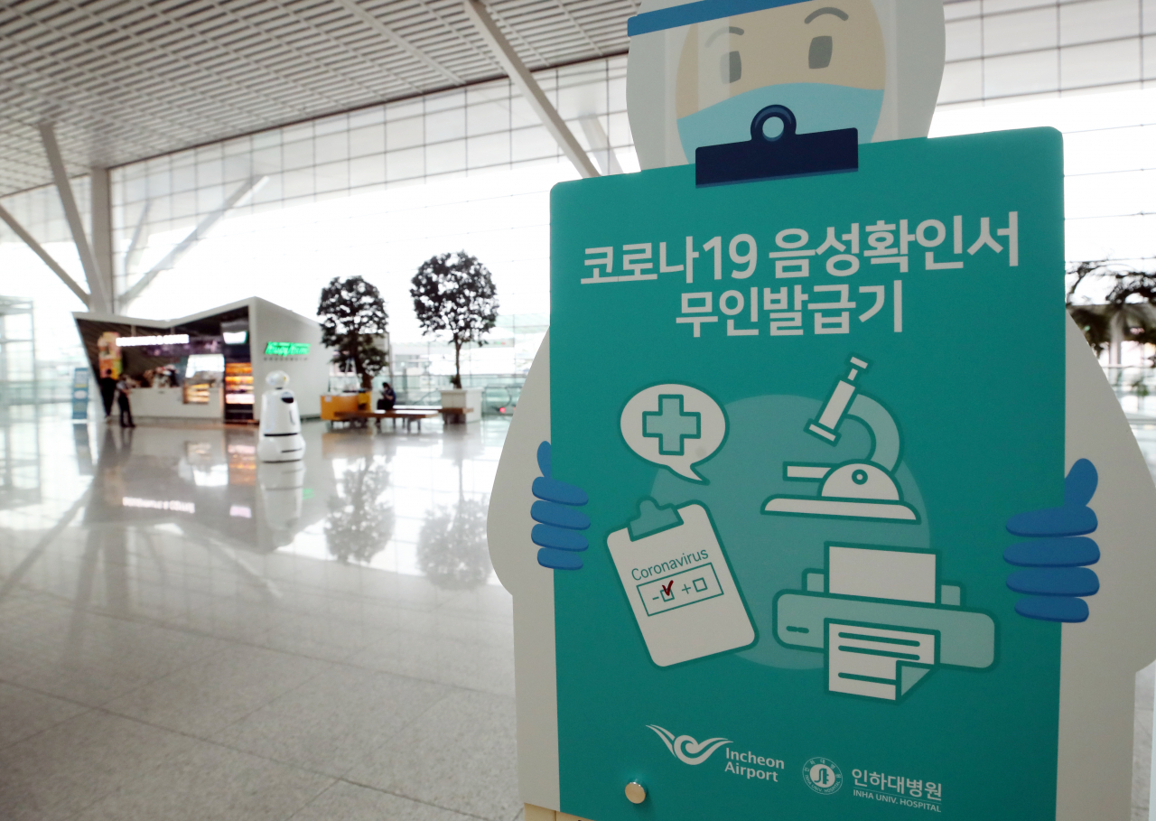 13일 오전 영종도 인천국제공항 제2터미널 출국장에 신종 코로나바이러스 감염증(코로나19) PCR(유전자 증폭)검사 음성 확인서 무인발급기가 보인다. [연합]