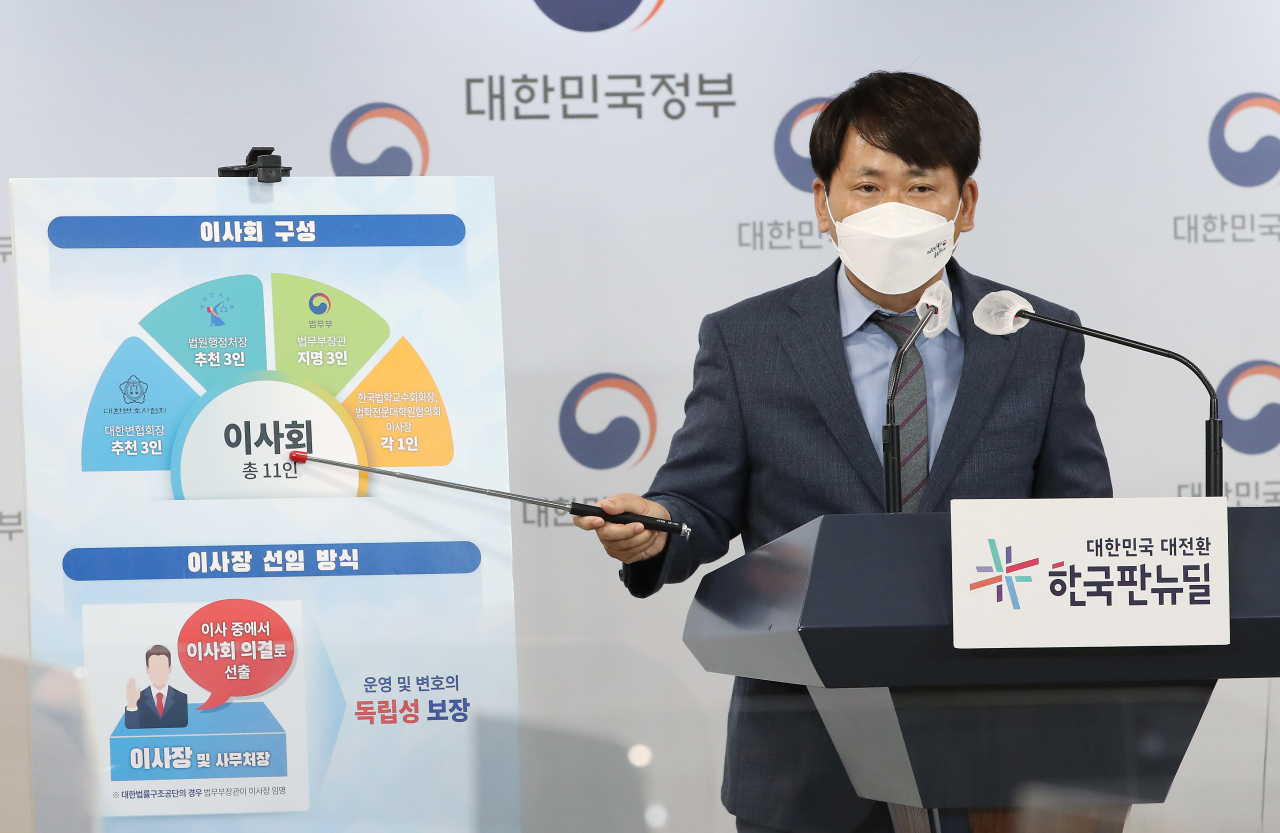 이상갑 법무부 인권국장이 지난 13일 정부서울청사에서 형사공공변호공단 설립추진에 관해 브리핑하고 있다. [연합]