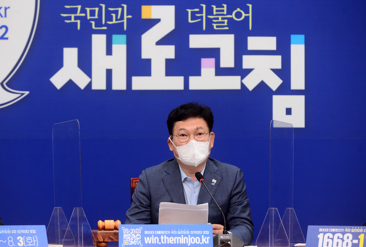 더불어민주당 송영길 대표가 16일 오전 서울 여의도 국회에서 열린 최고위원회의에서 발언하고 있다. [연합]