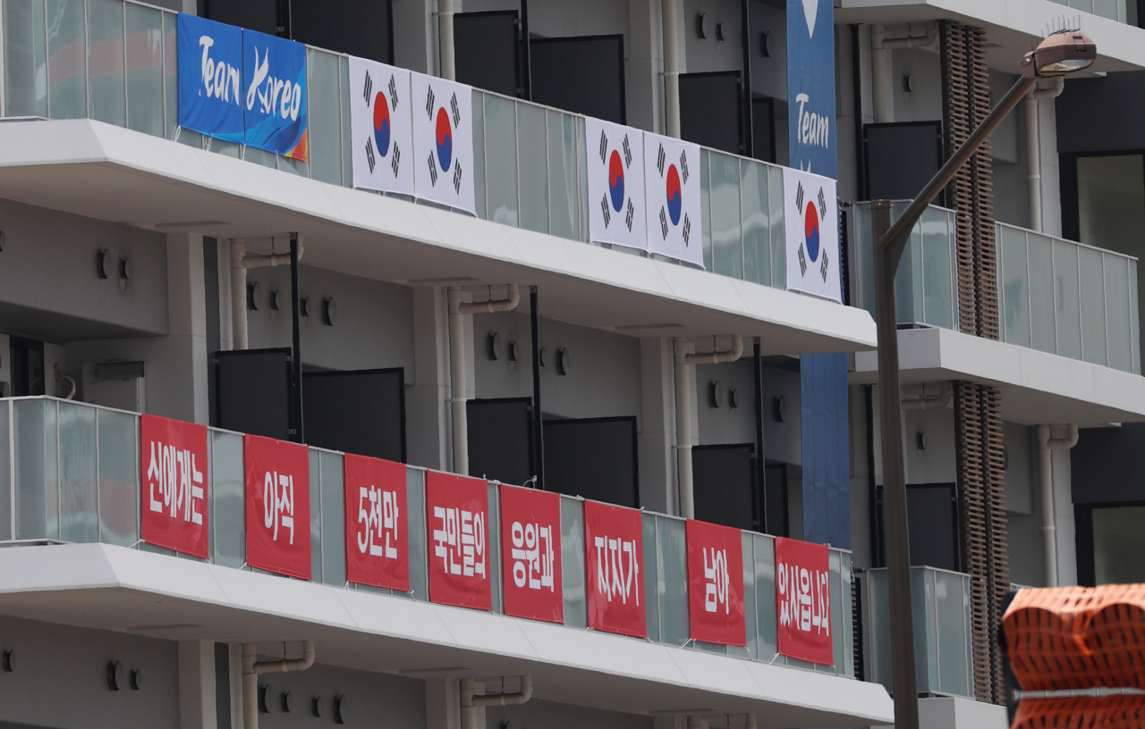 도쿄올림픽 선수촌 한국선수단 숙소동에 ‘신에게는 아직 5천만 국민들의 응권과 지지가 남아 있사옵니다’라고 적힌 현수막이 걸려 있다. [연합]
