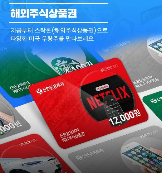 [사진=신한금융투자]