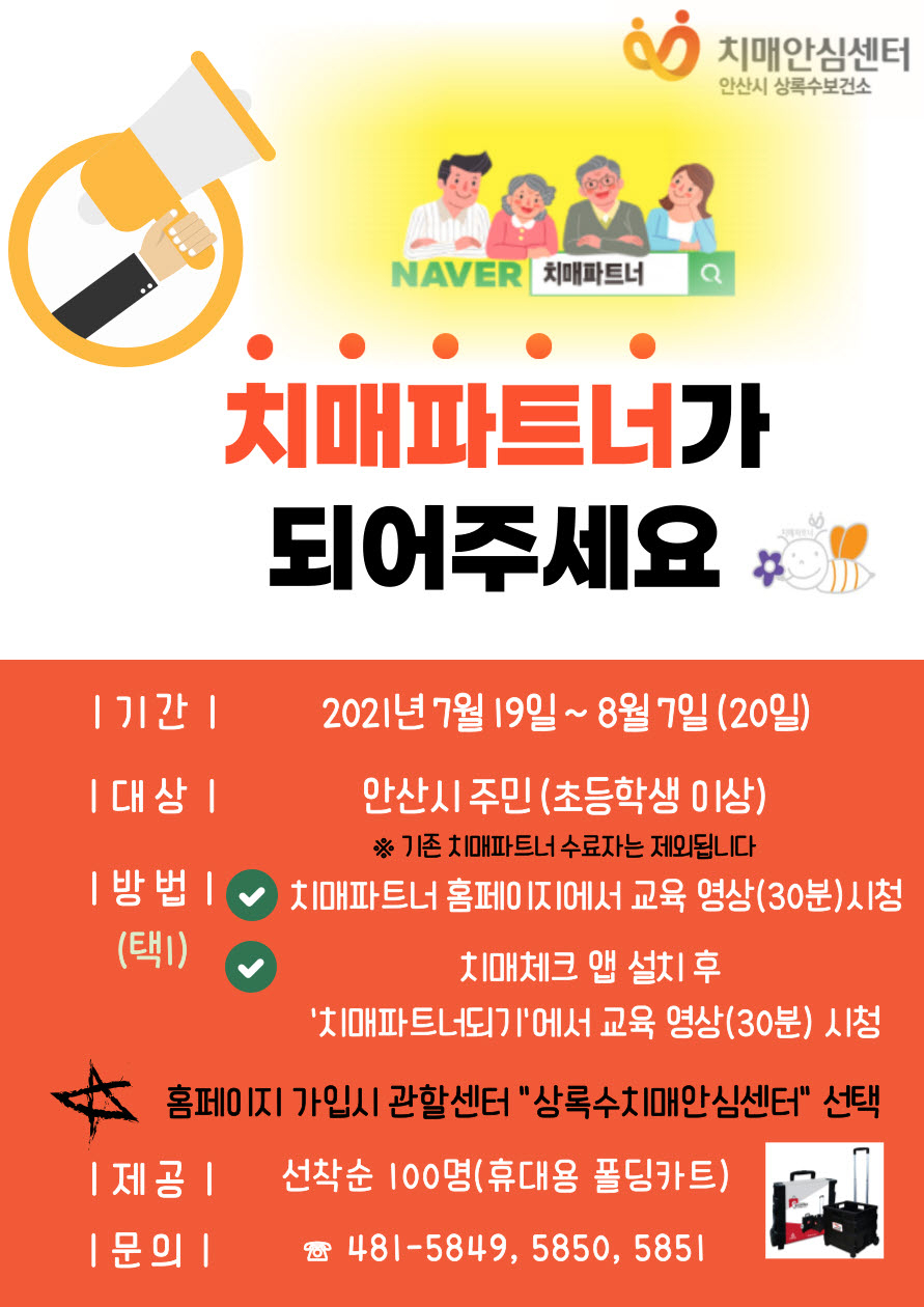 [안산시 제공]