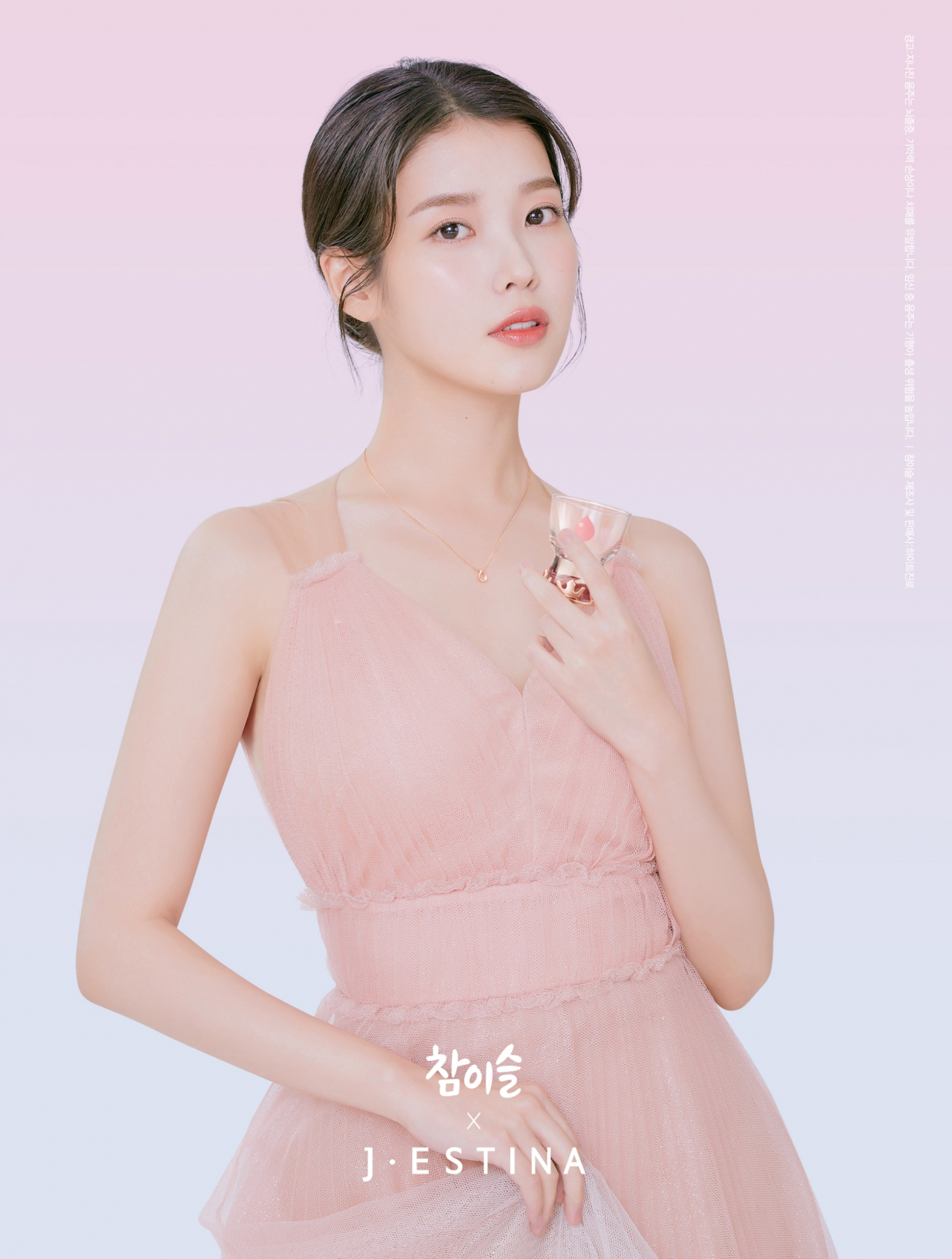 가수 아이유가 하이트진로 브랜드 참이슬과 주얼리 브랜드 제이에스티나가 협업해 만든 한정판 굿즈를 착용하고 있다. [하이트진로 제공]