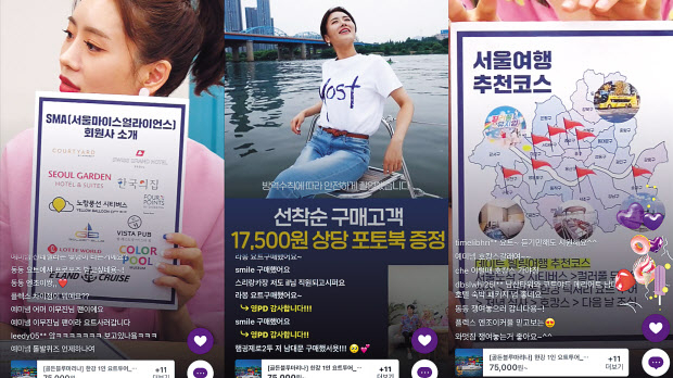 쇼호스트가 현장에서 한강 전경과 함께 프라이빗한 요트 체험을 즐기는 모습이 송출된 ‘럭셔리요트 패키지’.