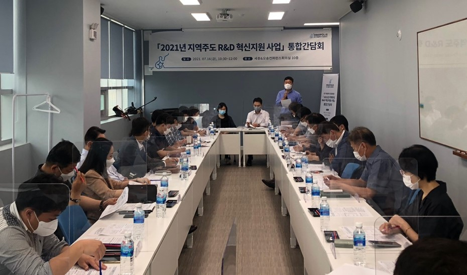 16일 열린 2021 지역주도 R&D 혁신지원사업 통합간담회.[연구개발특구진흥재단 제공]