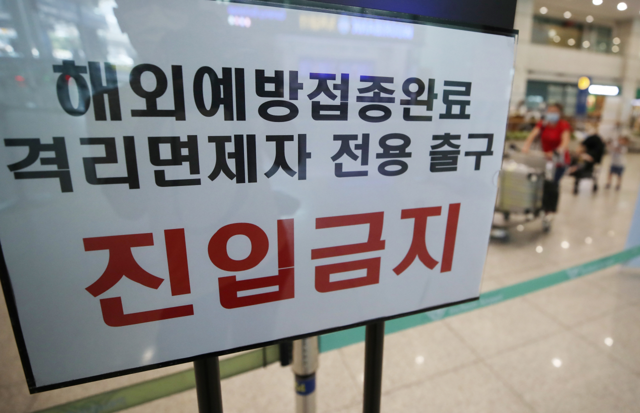 코로나19에 따른 각국의 국경 봉쇄조치로 인해 한국에 체류하는 외국인이 2020년 203만6075명으로 전년에 비해 48만8581명이 감소했다. 사진은 16일 영종도 인천국제공항 제1터미널 입국장의 해외예방접종 완료 격리면제자 출구. [연합}