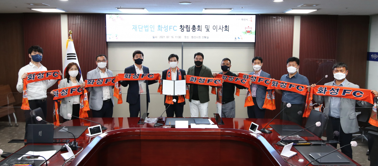 화성FC 설립 창립총회.