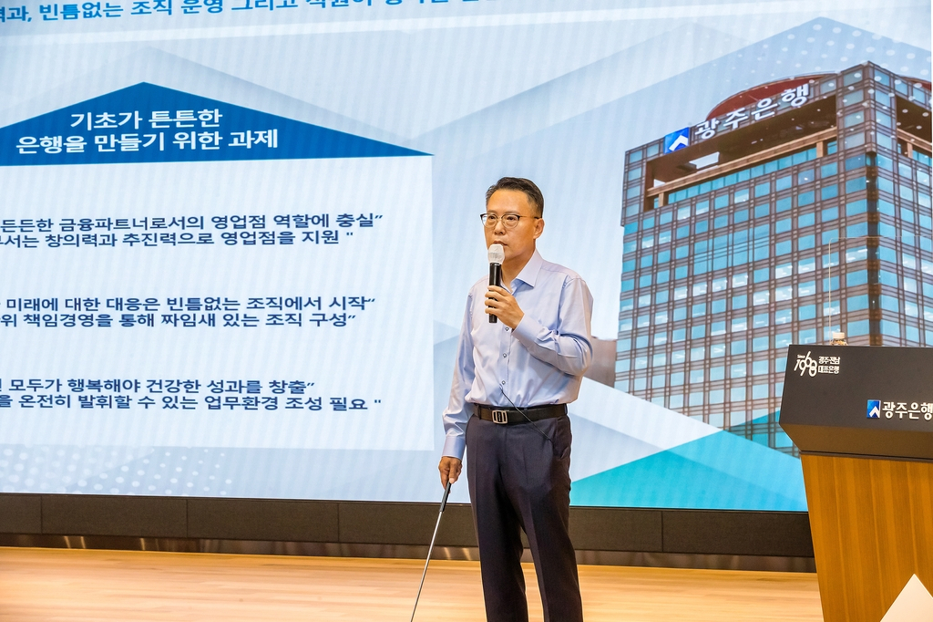 송종욱 광주은행장[광주은행 제공]