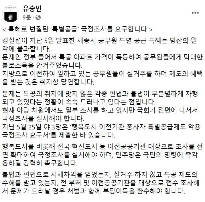 유승민 국민의힘 전 의원 페이스북 일부 캡처.
