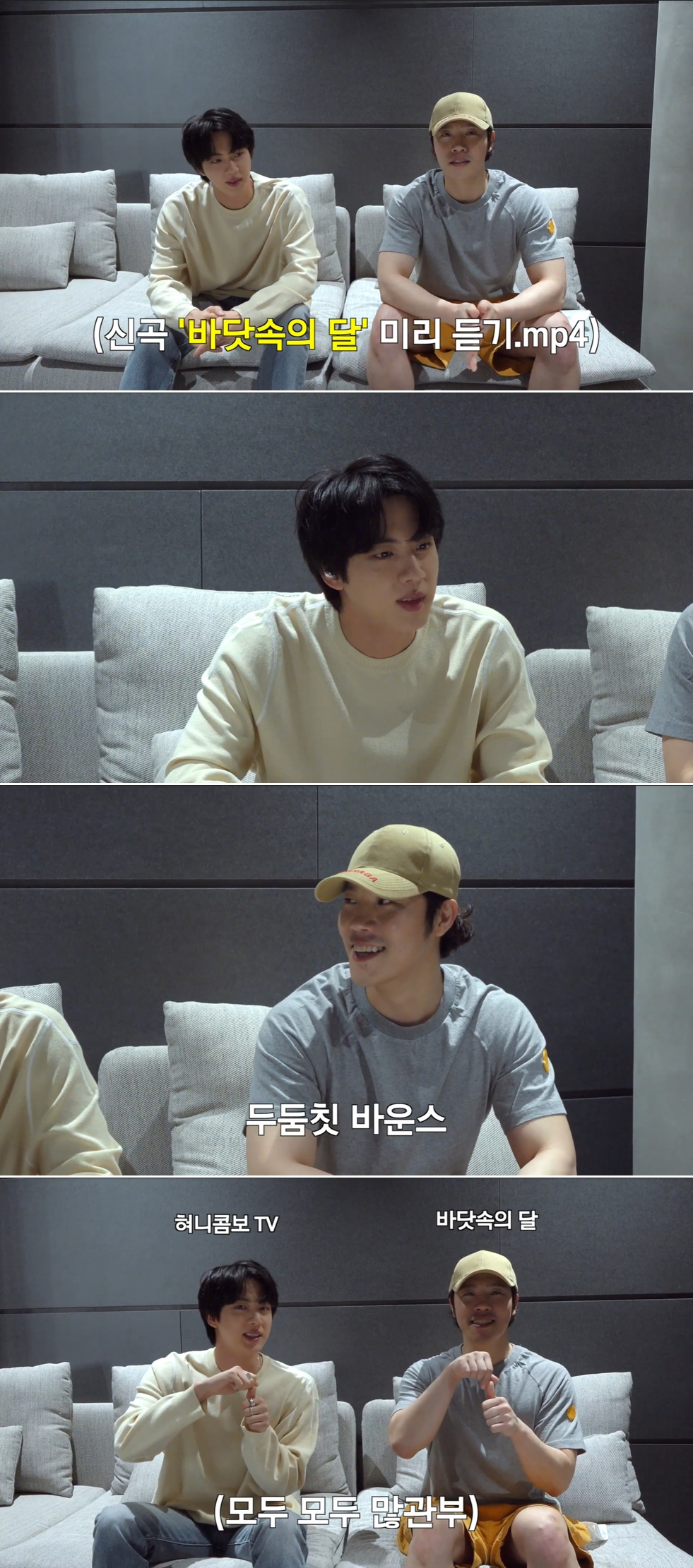 방탄소년단 진x이현 [빅히트뮤직 제공]