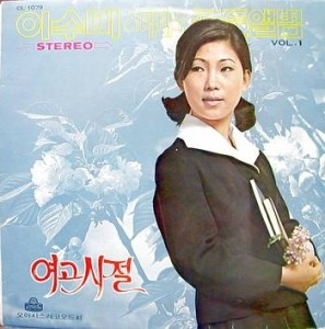 이수미