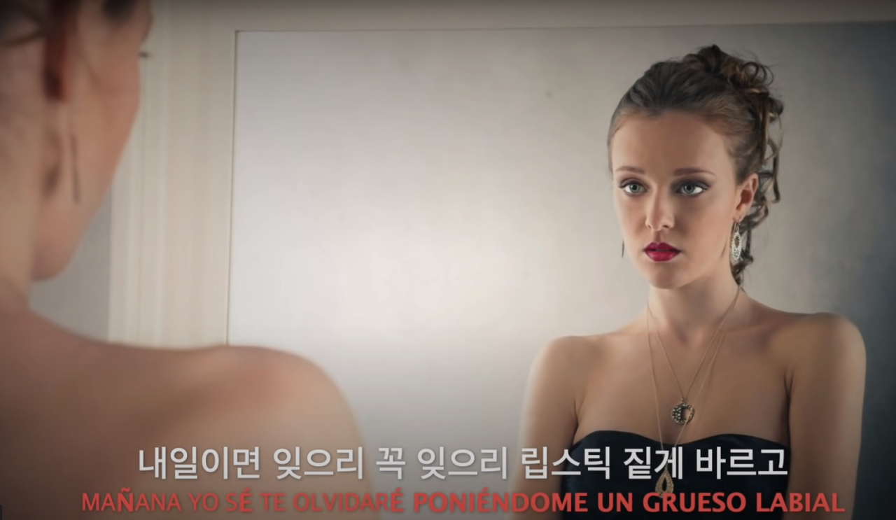 스페인 K팝 트로트 분야 가수 아리아니의 한국-스페인어 병기 뮤직비디오