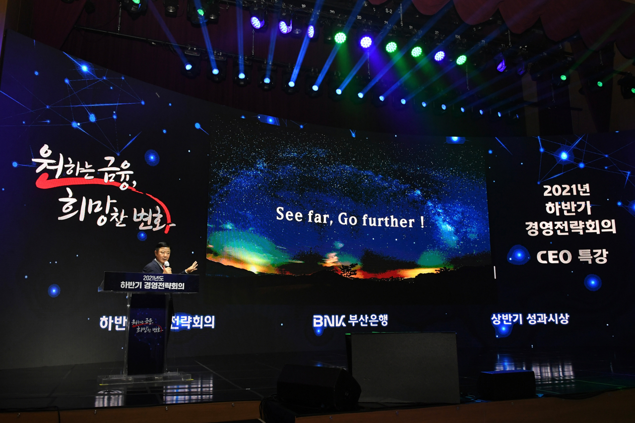 BNK부산은행은 지난 16일 오후 ‘2021년 하반기 경영전략회의’를 개최했다.(경영전략회의 중 부산은행 안감찬 은행장이 CEO특강을 실시하는 모습)[BNK부산은행 제공]