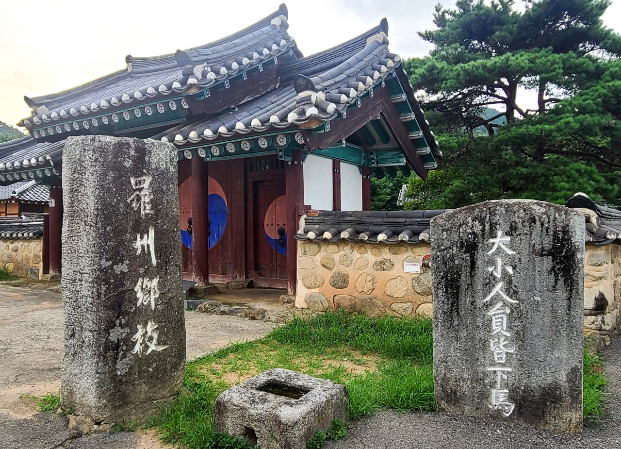 성균관스캔들 촬영지 나주향교