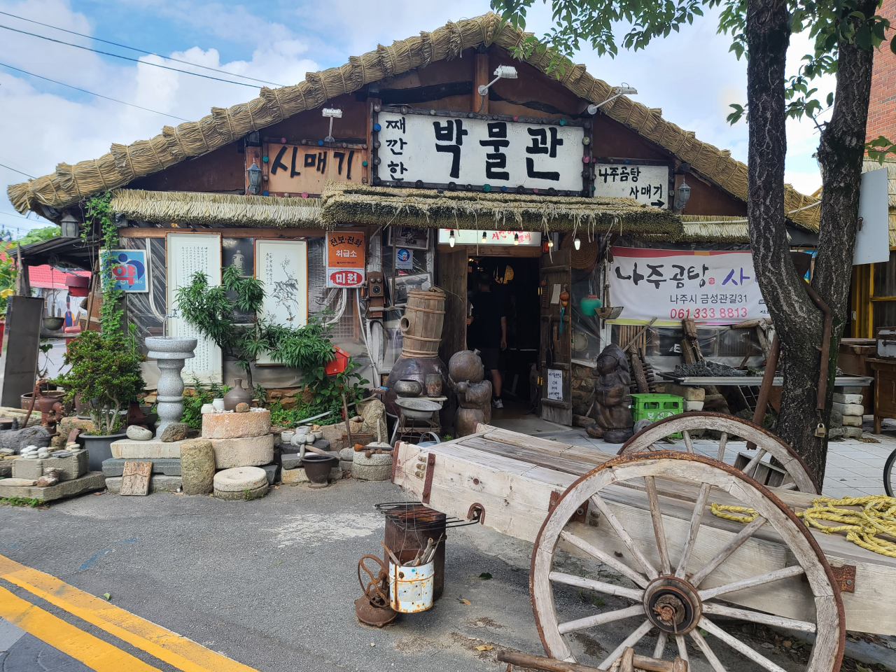 째깐한 박물관
