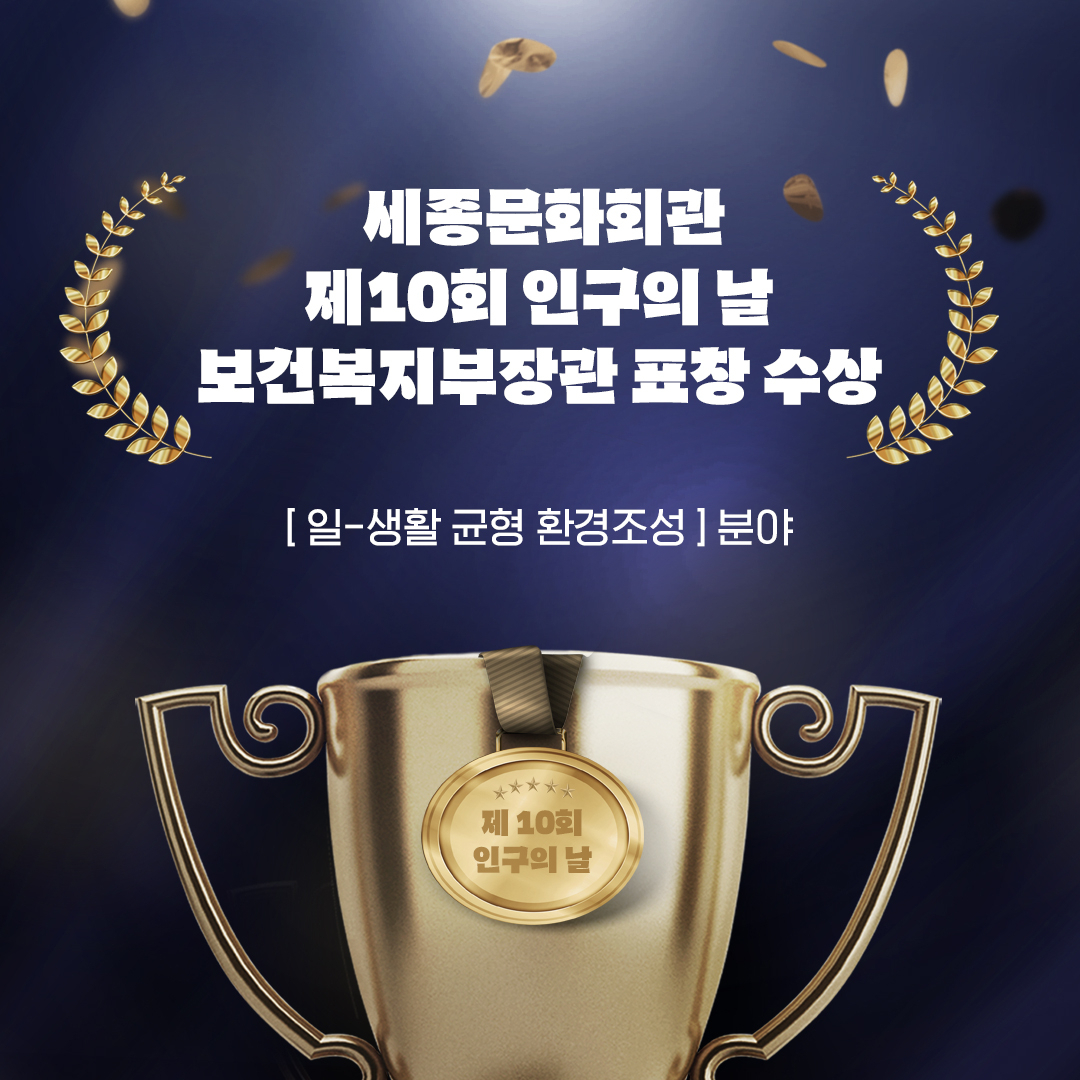 [세종문화회관 제공]