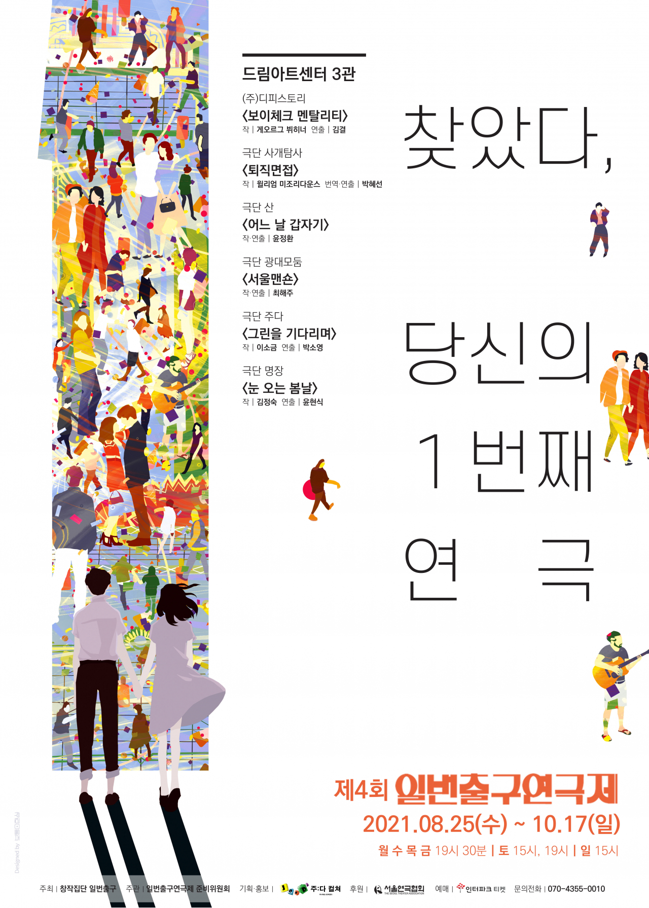 [주다컬쳐 제공]