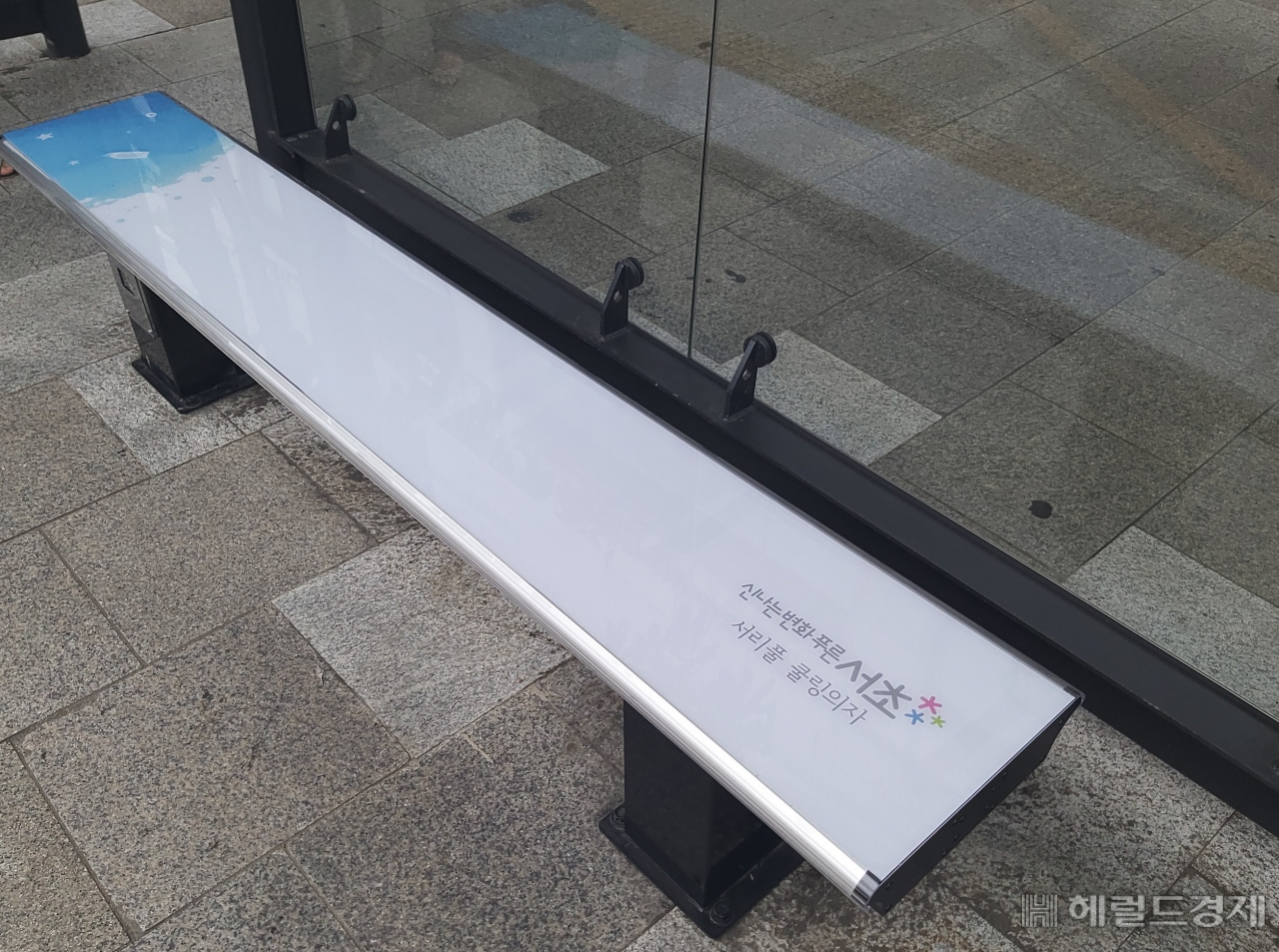 서리풀 쿨링의자. [서초구 제공]