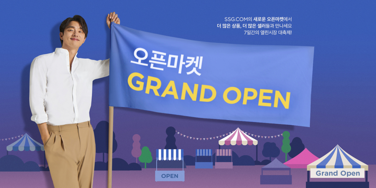 SSG닷컴 '오픈마켓 그랜드 오픈' 행사 [SSG닷컴 제공]
