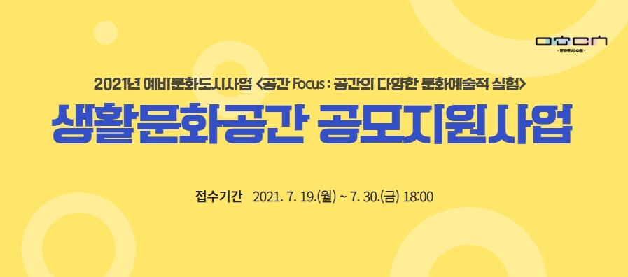 [수원문화재단 제공]
