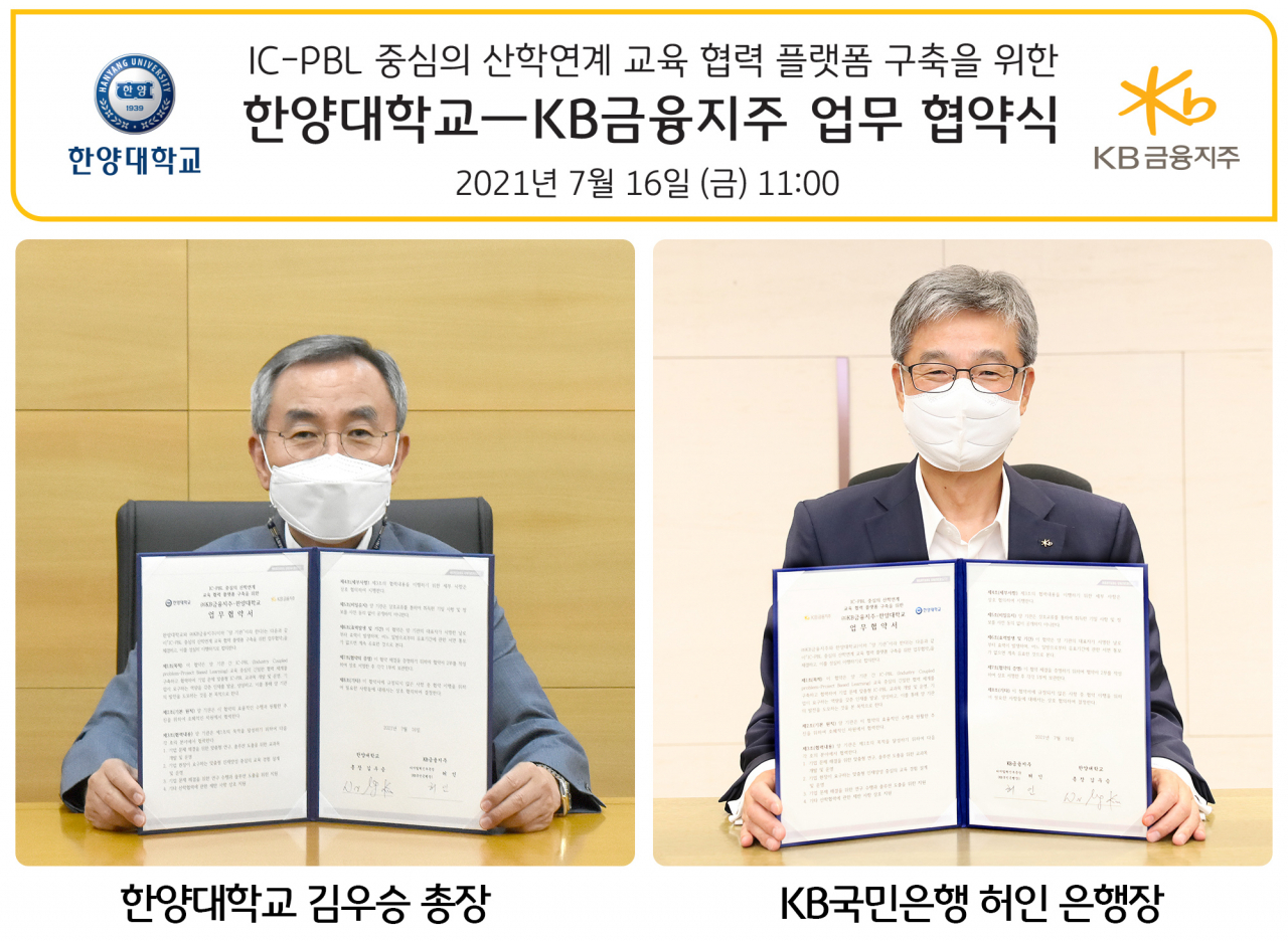 지난 16일 김우승(왼쪽) 한양대학교 총장과 허인 KB국민은행장이 서울 성동구 한양대 서울캠퍼스에서 산학공동연구를 위한 협약 체결 후 기념촬영을 하고 있다.