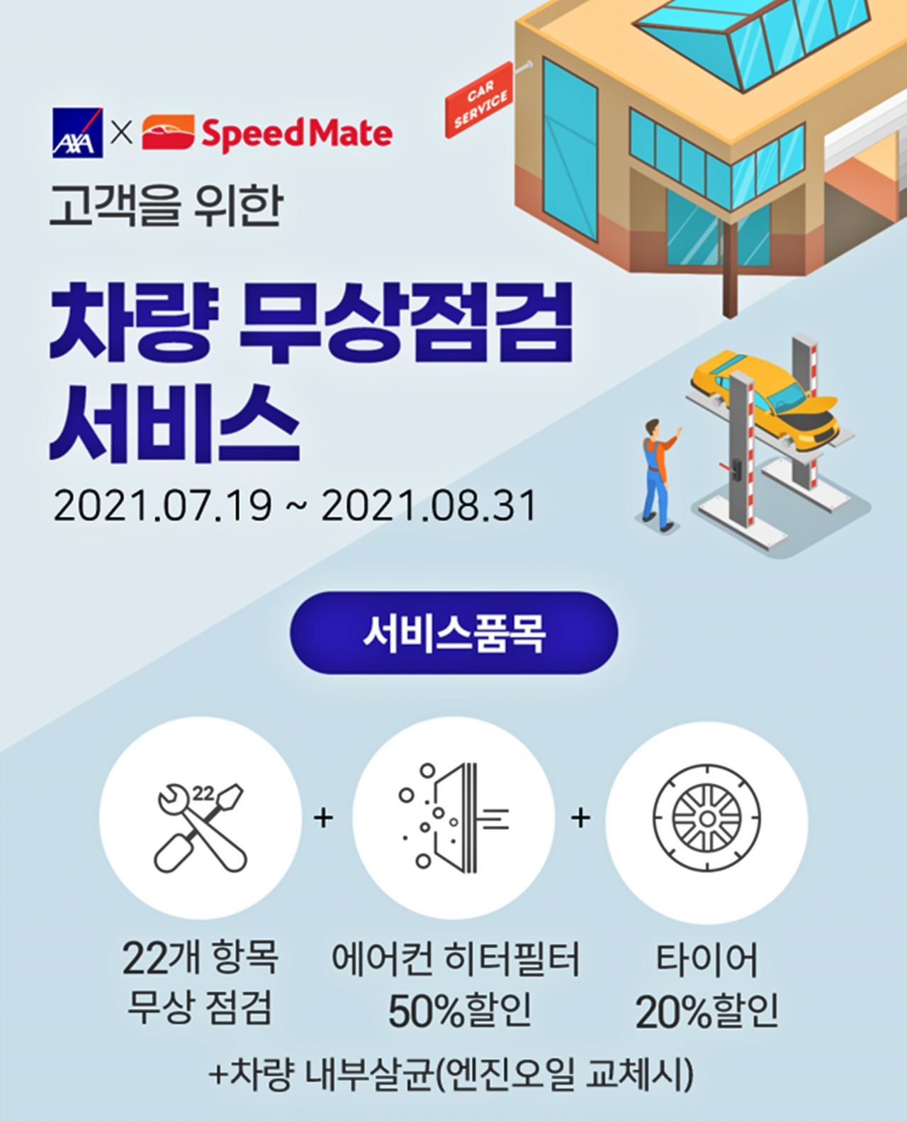 [AXA손해보험 제공]