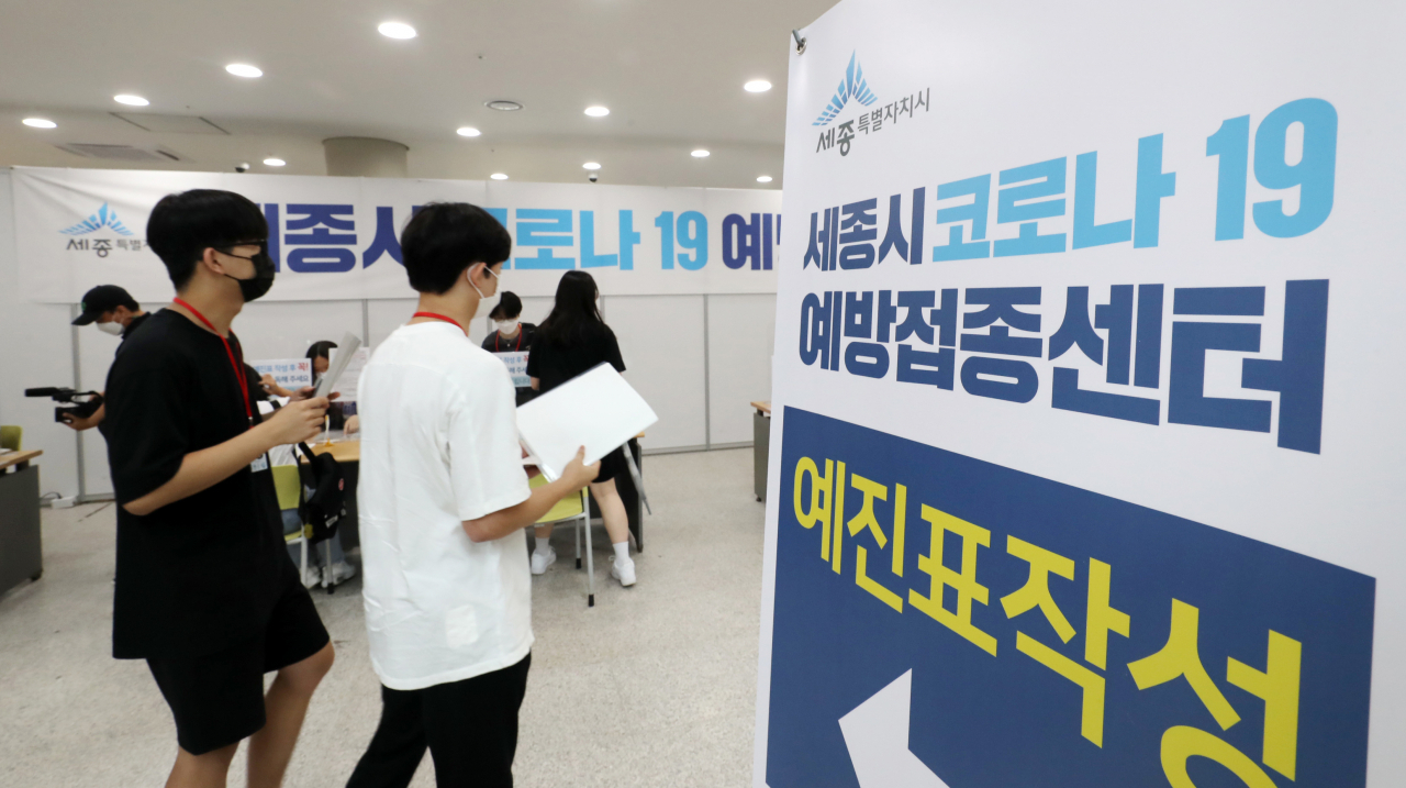 19일 오전 세종특별자치시 예방접종센터에서 고등학교 3학년 수험생들이 신종 코로나바이러스 감염증(코로나19) 예방접종을 하기에 앞서 예진표를 작성하기 위해 이동하고 있다. 연합뉴스