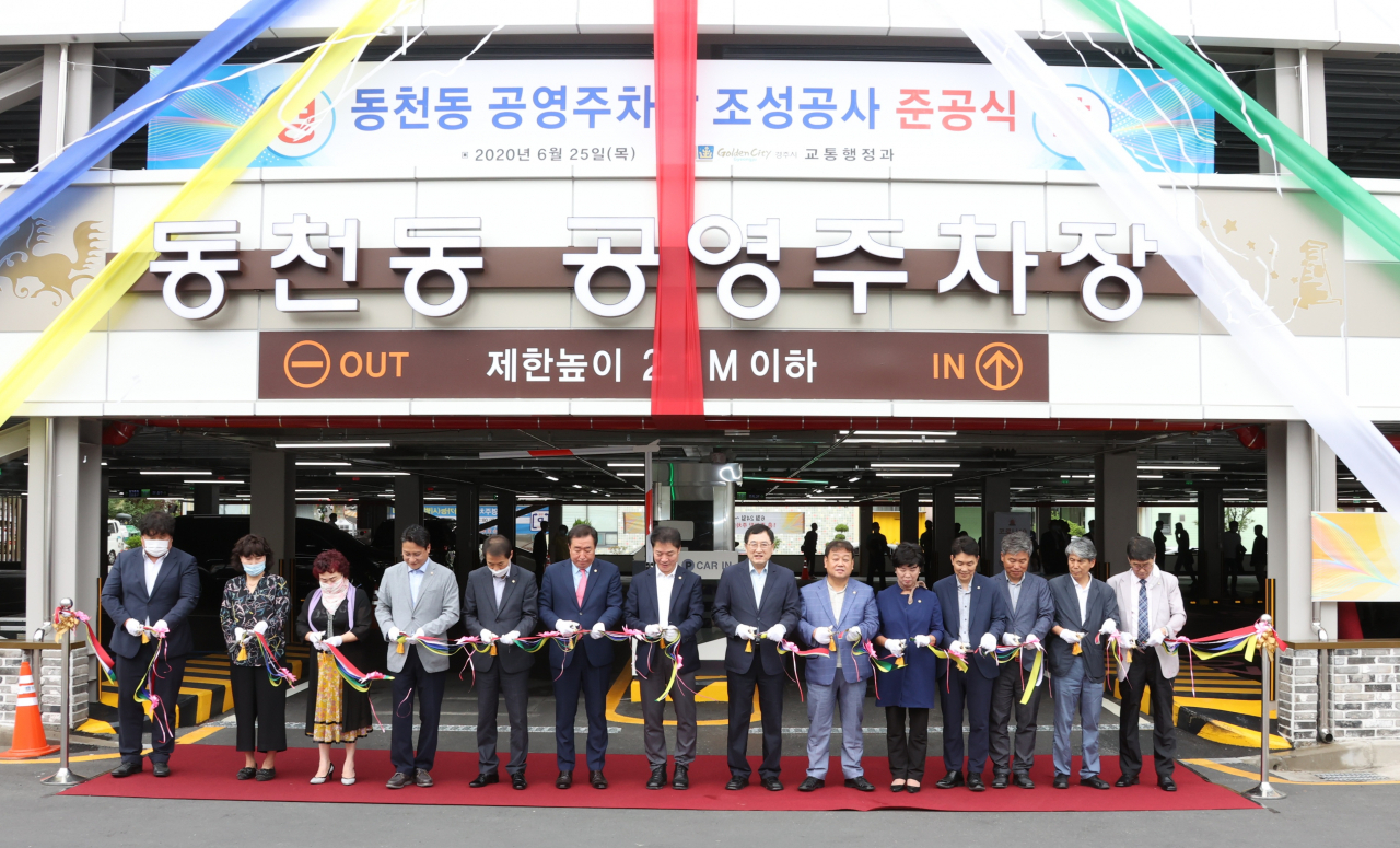 지난해 4월 운영을 시작한 경주 동천동 공영주차장 준공식 모습.[경주시 제공]