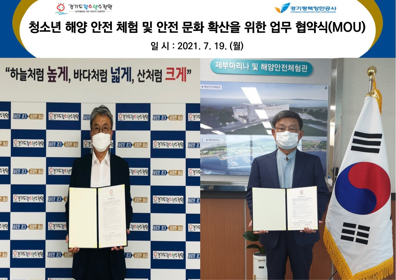 [경기평택항만공사 제공]