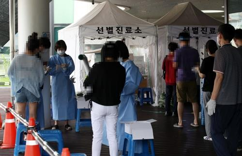 선별 진료소