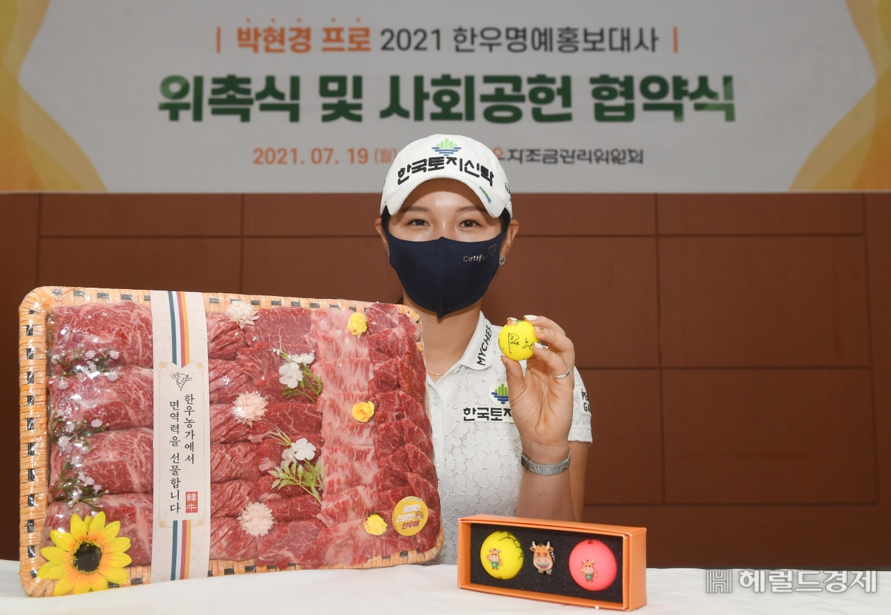 사진=한우자조금관리위원회