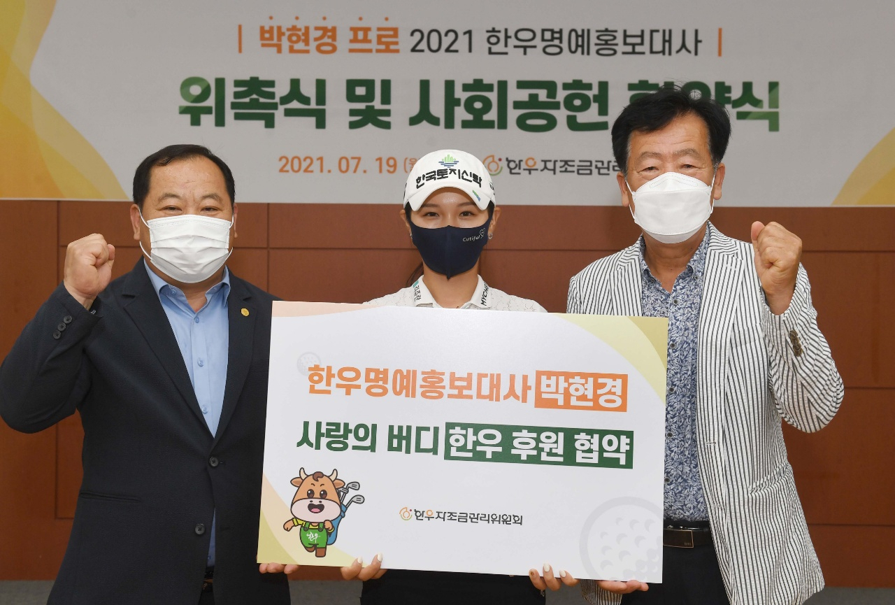 한우명예홍보대사 위촉식에 참석한 김삼주 전국한우협회장(좌), 박현경 프로, 민경천 한우자조금 관리위원장(우)[갤럭시아 SM 제공]