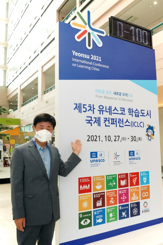 고남석 인천시 연수구청장이 19일 지구촌 최대 평생학습 행사 ‘제5차 유네스코 학습도시 국제 컨퍼런스 개최 100일을 앞두고 카운트다운에 돌입했다는 퍼포먼스를 하고 있다.
