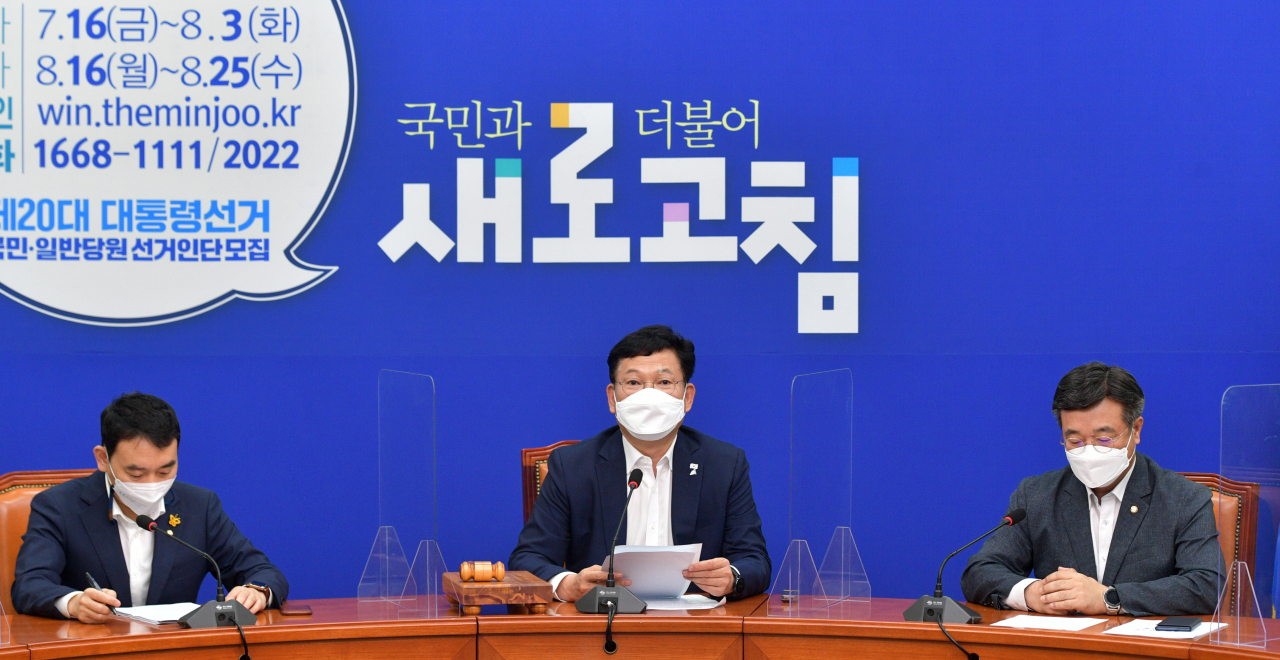 더불어민주당 송영길 대표가 19일 오전 서울 여의도 국회에서 열린 최고위원회의에서 발언하고 있다. 연합뉴스